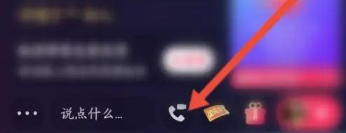 快手直播间怎么视频连麦主播 快手直播间视频连麦主播方法【教程】