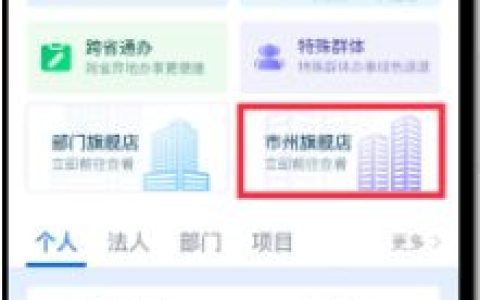 湘易办如何开无犯罪记录证明 湘易办开无犯罪记录证明方法【教程】