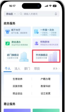 湘易办如何开无犯罪记录证明 湘易办开无犯罪记录证明方法【教程】