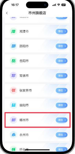 湘易办如何开无犯罪记录证明 湘易办开无犯罪记录证明方法【教程】
