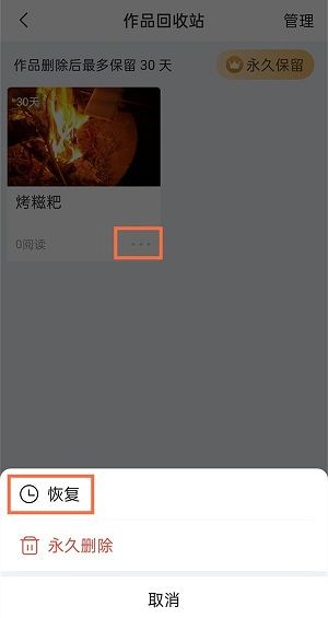 美篇删掉的文章怎么恢复 美篇删掉的文章恢复方法【教程】
