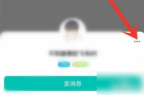 进圈app删好友怎么删 进圈app好友删除方法【教程】