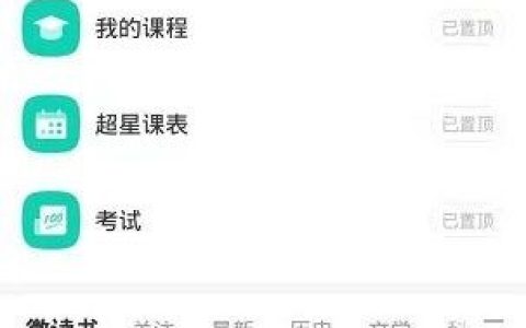 学习通群聊消息怎么设置免打扰 学习通群聊消息怎设置免打方法【教程】