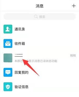 学习通群聊消息怎么设置免打扰 学习通群聊消息怎设置免打方法【教程】