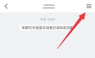 学习通群聊消息怎么设置免打扰 学习通群聊消息怎设置免打方法【教程】