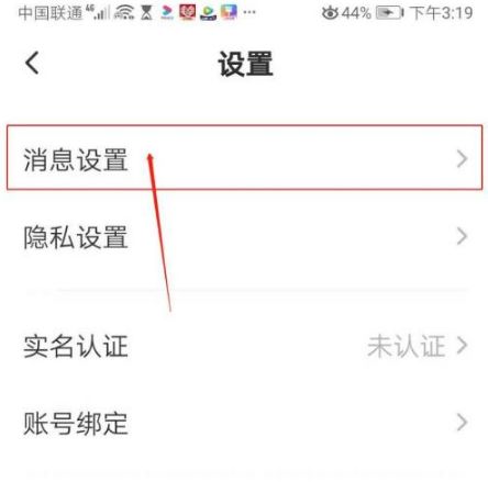 皮皮陪玩在哪关闭语音派单 皮皮陪玩关闭语音派单方法【步骤分享】