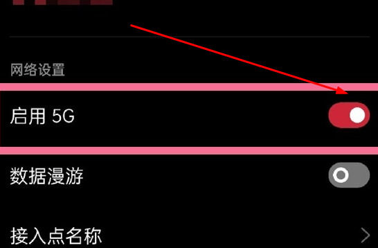 iqooz8怎么关闭5g网络 iqooz8关闭5g网络方法【教程】