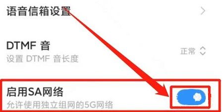 小米12sa开关在哪里 小米12sa开关设置方法【详解】