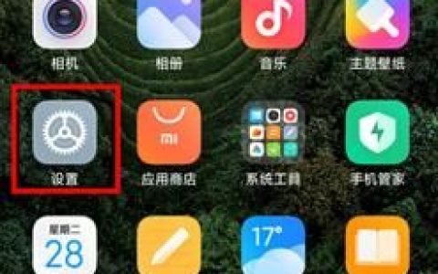 小米12时间怎么设置24小时 小米12时间设置24小时教程【详解】