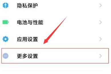 小米12时间怎么设置24小时 小米12时间设置24小时教程【详解】