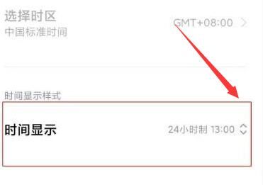 小米12时间怎么设置24小时 小米12时间设置24小时教程【详解】