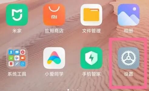 小米12sn号码怎么查询 小米12sn号码查询方法【详解】