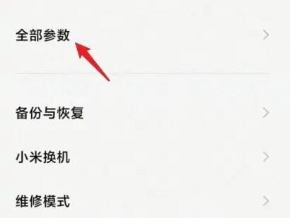 小米12sn号码怎么查询 小米12sn号码查询方法【详解】