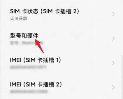 小米12sn号码怎么查询 小米12sn号码查询方法【详解】