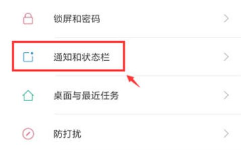 小米锁屏显示微信消息内容怎么设置 小米锁屏显示微信消息内容设置方法【详解】