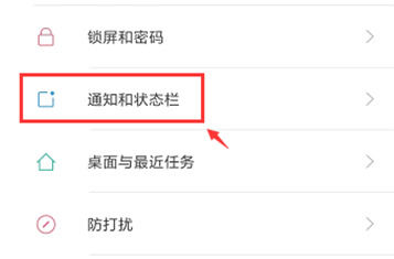 小米锁屏显示微信消息内容怎么设置 小米锁屏显示微信消息内容设置方法【详解】