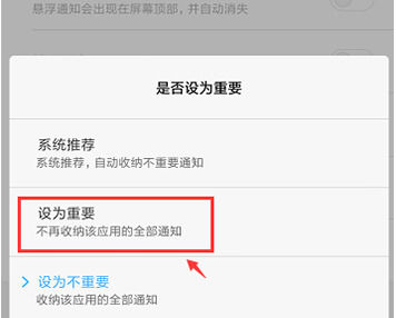 小米锁屏显示微信消息内容怎么设置 小米锁屏显示微信消息内容设置方法【详解】