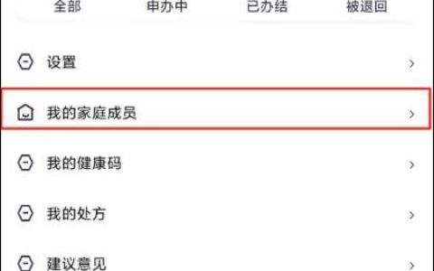湘医保如何绑定家人医保 湘医保绑定家人医保方法【教程】