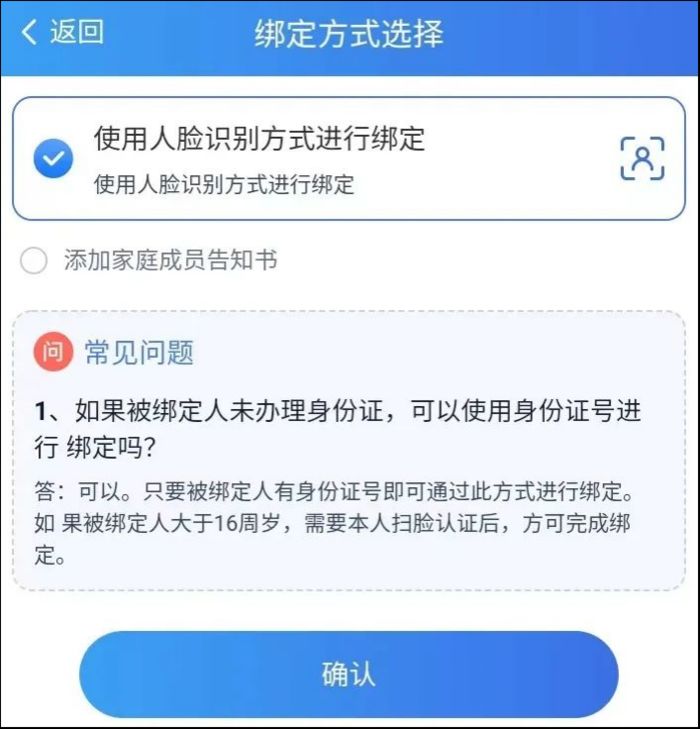 湘医保如何绑定家人医保 湘医保绑定家人医保方法【教程】