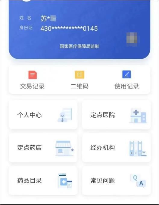 湘医保如何绑定家人医保 湘医保绑定家人医保方法【教程】