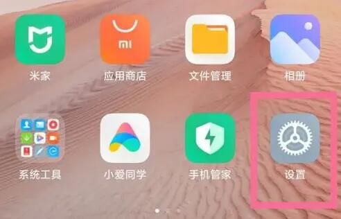 小米10内存扩展在哪里打开 小米10内存扩展打开方法【教程】