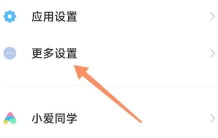小米10内存扩展在哪里打开 小米10内存扩展打开方法【教程】