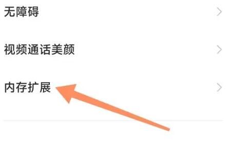 小米10内存扩展在哪里打开 小米10内存扩展打开方法【教程】