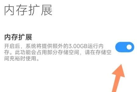 小米10内存扩展在哪里打开 小米10内存扩展打开方法【教程】