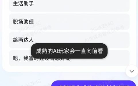 百度文心一言收费吗 百度文心一言使用方法【教程】