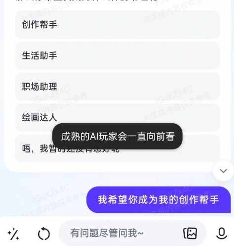 百度文心一言收费吗 百度文心一言使用方法【教程】