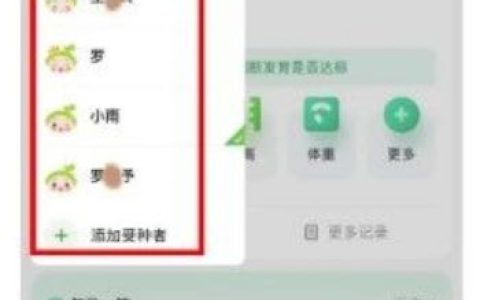 小豆苗如何预约疫苗接种 小豆苗预约疫苗接种方法【教程】