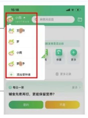小豆苗如何预约疫苗接种 小豆苗预约疫苗接种方法【教程】