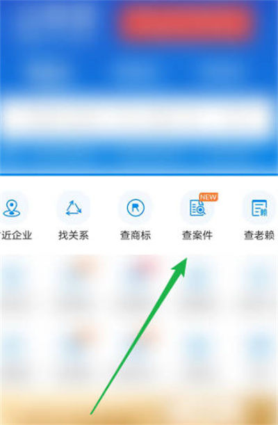 企查查怎么看公司诉讼案件 企查查看公司诉讼案件方法【详解】