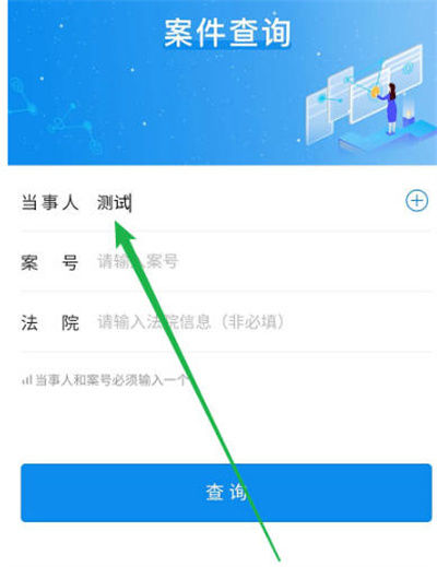 企查查怎么看公司诉讼案件 企查查看公司诉讼案件方法【详解】