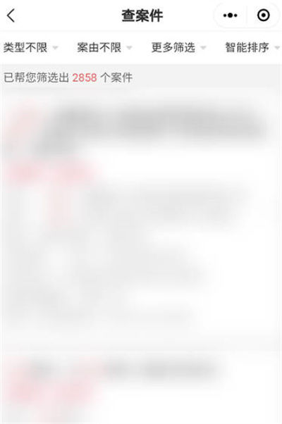 企查查怎么看公司诉讼案件 企查查看公司诉讼案件方法【详解】