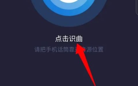 浮浮雷达怎么保存识别的歌曲 浮浮雷达保存识别的歌曲方法【教程】
