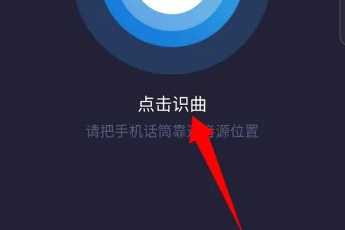 浮浮雷达怎么保存识别的歌曲 浮浮雷达保存识别的歌曲方法【教程】