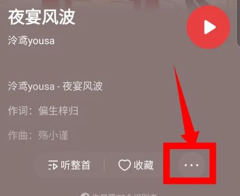 浮浮雷达怎么保存识别的歌曲 浮浮雷达保存识别的歌曲方法【教程】