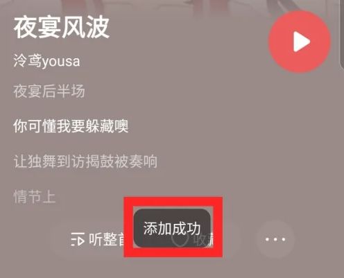 浮浮雷达怎么保存识别的歌曲 浮浮雷达保存识别的歌曲方法【教程】