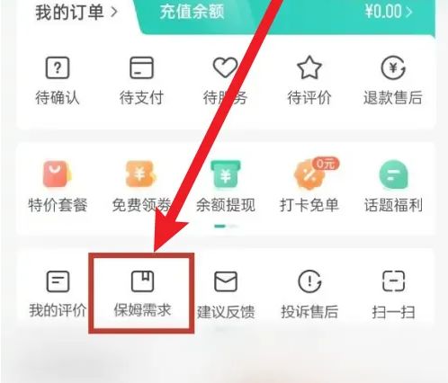58到家怎么取消订单 58到家取消订单方法【详解】
