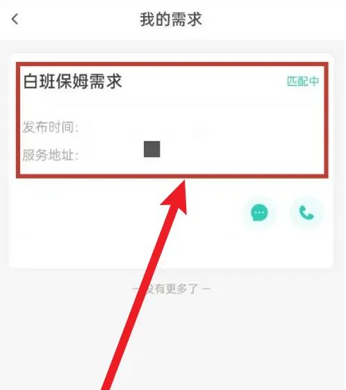 58到家怎么取消订单 58到家取消订单方法【详解】