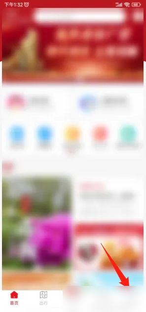 洛易行如何解绑银行卡 洛易行解绑银行卡方法【详解】