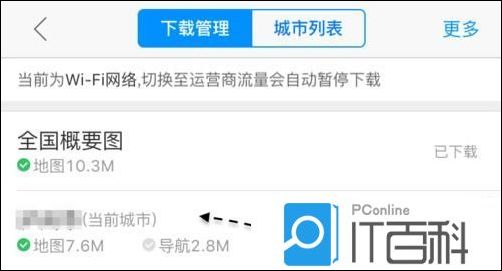 高德手机地图怎么删除离线地图 高德手机地图删除离线地图方法【详解】