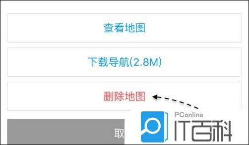 高德手机地图怎么删除离线地图 高德手机地图删除离线地图方法【详解】