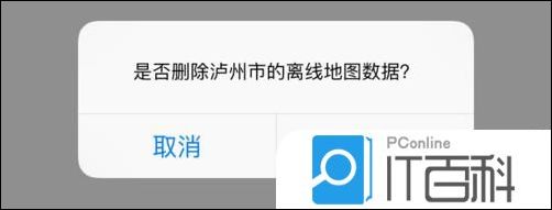 高德手机地图怎么删除离线地图 高德手机地图删除离线地图方法【详解】