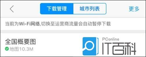 高德手机地图怎么删除离线地图 高德手机地图删除离线地图方法【详解】