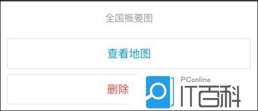 高德手机地图怎么删除离线地图 高德手机地图删除离线地图方法【详解】