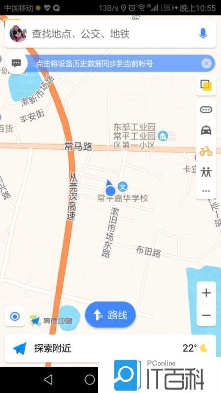 高德地图如何退出帐号 高德地图退出帐号登录教程【详解】
