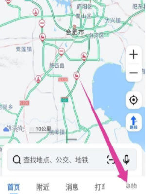 高德地图工作地图怎么创建 高德地图工作地图创建方法【教程】