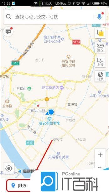 高德地图怎么查询附近停车场 高德地图app搜索附近停车场方法【详解】